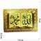 Магнит мусульманский с сурами (MS-02) виниловый 12 шт/уп - фото 175996