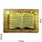 Магнит мусульманский с сурами (MS-03) виниловый 12 шт/уп - фото 175998