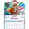 Магнит с отрывным календарем Тигр Символ 2022 года - фото 177087