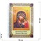 Тетрадь на пружине Казанская икона Божией Матери 20x15 см - фото 178169