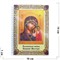 Тетрадь на пружине Казанская икона Божией Матери 14x10 см - фото 178193
