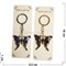 Брелок со стразами «бабочка» металлический цвета в ассортименте - фото 184981