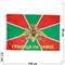Флаг "Граница на замке" 90х145 см 10 шт/блок - фото 186831