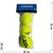 Мячики для большого тенниса набор из 3 шт - фото 188894
