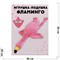 Фламинго 50 см розовый игрушка подушка мягкая - фото 195242