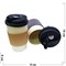 Бонг пластик + силикон «чашка кофе» - фото 195838