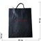 Пакет подарочный черный 45x55x15 см вертикальный 12 шт/упаковка - фото 200116