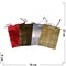 Пакет подарочный текстурный «змеиная кожа» 18x23 см 20 шт/упаковка вертикальный - фото 201343