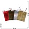Пакет подарочный текстурный «змеиная кожа» 30x40x12 см 20 шт/упаковка вертикальный - фото 201349