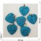 Сердце подвеска 2,5x2,5 см из синей бирюзы (цена за 1 шт) - фото 202589