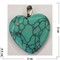 Сердце подвеска 2x2 см из зеленой бирюзы (цена за 1 шт) - фото 202613