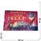 Флаг 90x145 см Рожден в СССР - фото 204388
