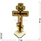 Крест деревянный (G-369) на подставке 12 шт/упаковка - фото 207558
