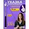 Указка телескопическая белая в форме руки 70 см - фото 216073