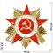 Орден Отечественной Войны на липучке размер 10x10 см - фото 217430