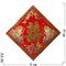 Денежная салфетка 17x17 см «иероглиф Двойное Счастье» цветная (упаковка из 2 шт) - фото 217686