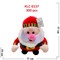 Игрушка музыкальная (KLC-6137) Дед Мороз 17 см высота - фото 222366