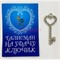 Амулет оберег Ключ со стразами подвеска кошельковый денежный - фото 225803