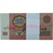 Пачка денег 10 советских рублей, оригинальный размер, иммитация - фото 45523