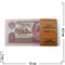 Пачка денег 10 советских рублей, оригинальный размер, иммитация - фото 45524