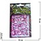 Стекло декоративное "NUOYING STICKER" цвет розовый, цена за 12 шт/уп - фото 45878