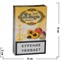 Табак для кальяна Аль Ганжа Крем "Персик" 50 гр (с акцизной маркой) - фото 47243