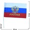 Флаг России 5 размер 60 на 90 см (12 шт\бл) - фото 47413