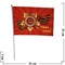 Флаг 9 мая 14х21 см Ордена Отечественной Войны 12 шт/бл - фото 49213