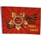 Флаг 9 мая 95х145 см Ордена Отечественной Войны 10 шт/бл - фото 49299