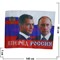 Флаг "Вперед Россия с Медведевым и Путиным" 95х145 см 10 шт/блок - фото 49546