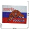 Флаг "Вперед Россия с медведем" 95х145 см 10 шт/блок - фото 49566