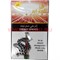 Табак для кальяна Afzal 50 гр "Energy Sprints" афзал - фото 54346