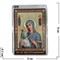 Православный амулет Иконка (164) в бумажник цена за 100 шт - фото 54753