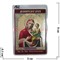 Православный амулет Иконка (192) Скоропослушница в бумажник цена за 100 шт - фото 54767