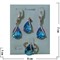 Набор серьги, кольцо и кулон "Сардиния" под голубой топаз размер 17-20 - фото 55263