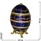 Яйцо шкатулка (282) 7,5 см высота со стразами, цвета в ассортименте - фото 55489