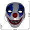 Маска Злого Клоуна прозрачная - фото 56314