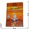 Благовония Sainath Flora Bathi 12 упаковок - фото 56752