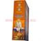 Благовония Sainath Flora Bathi 12 упаковок - фото 56753