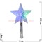 Палочка-звезда светящаяся 3 режима 23,5 см длина - фото 56798