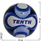Мяч футбольный Tenth - фото 58558