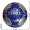 Мяч футбольный Force Chrome Ultra - фото 58562