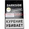 Табак для кальяна Dark Side 250 гр "Blackberry" дарк сайд ежевика - фото 59576
