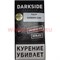 Табак для кальяна Dark Side 100 гр "Barberry Gum" дарк сайд барбарисовая жвачка - фото 60091