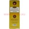 Благовония Ppure Nagchampa Frankincense Myrrh 15 гр, цена за 12 шт (Ладан-Мирра) - фото 60148