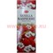 Благовония HEM "Vanilla Raspberry" (ваниль и малина) 6 шт/уп, цена за уп - фото 60651