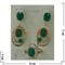 Набор серьги и кольцо "Тоскания" под изумруд размер 17-20 - фото 61526