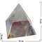 Кристалл "Пирамида прозрачная" 10 см (для гравировки) в твердой коробочке - фото 62032