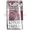 Табак сигаретный Salsa "Cherry" 40 гр (Дания) - фото 62410