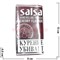 Табак сигаретный Salsa "Cherry" 40 гр (Дания) - фото 62411